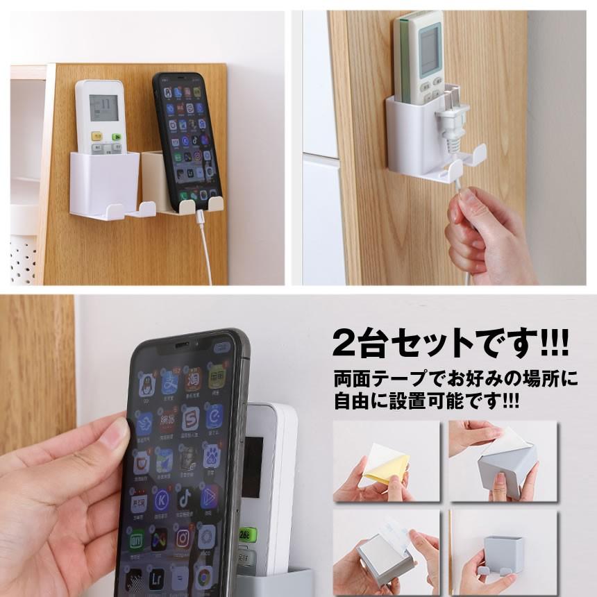 貼るだけ リモコン スマホホルダー 2台セット ラック 収納 置き場 壁掛け 携帯 スマホ 紛失防止 テレビ Dvd 2 Sumakiho E Kg1227 16a Shop East 通販 Yahoo ショッピング