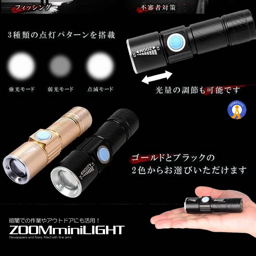 小型 LED ハンドライト 懐中電灯 USB充電式 アウトドア 緊急 ET-BLH015｜shopeast｜07