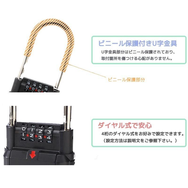 ダイヤル式 キーボックス 南京錠 4桁 ビニール保護付き 貴重品 収納 鍵