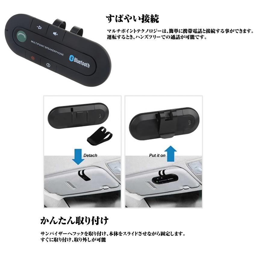 スピーカーフォン 車載 充電 Bluetooth 無線 ワイヤレス 通話 ハンズ