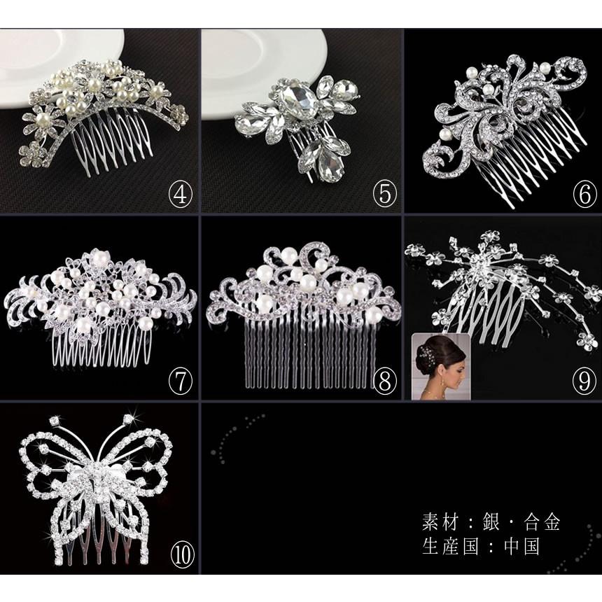 髪飾り 10種類 オシャレ ファッション 結婚式 イベント パーティ Cm Cs0013 E1021 9a Shop East 通販 Yahoo ショッピング