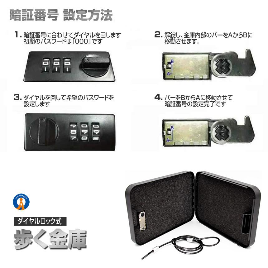 金庫 小型 ダイヤルロック式 二重ロック 大量収納 旅行 出張 金庫 小型 ダイヤルロック式 二重ロック 大量収納 旅行 出張
