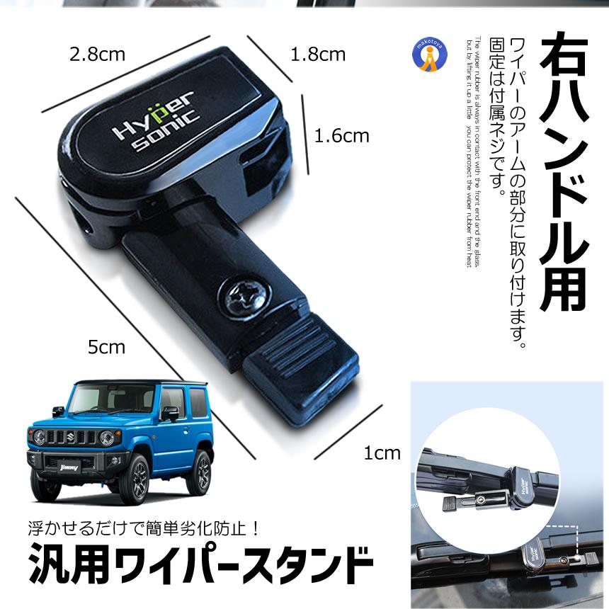 車用 ワイパースタンド ワイパー フロントガラス 保護 熱や凍結から守る 2個セット 車部品 車用品 アーム 外装 カー用品 クッション性 取付簡単 WIPSTAND 修理、補修用品 車用 ワイパースタンド ワイパー フロントガラス 保護 熱や凍結から守る 2個セット 車部品 車用品 アーム 外装 カー用品 クッション性 取付簡単 WIPSTAND 修理、補修用品