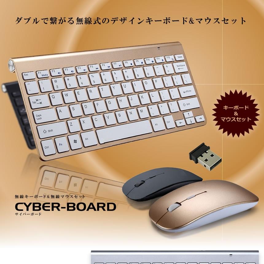 サイバーボード 無線 マウス キーボード おしゃれ 感度 パソコン Pc 周辺機器 おしゃれ 無線機 Usb ワイヤレス Cyberb E1129 4a Shop East 通販 Yahoo ショッピング