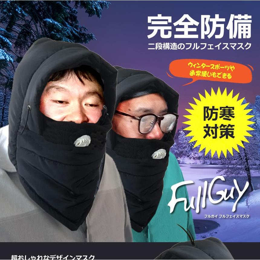 フルフェイス マスク 花粉症 防寒 冬 暖かい ウィンター スポーツ 雪
