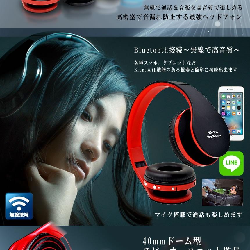 超高音質 Hqヘッドフォン 無線 Bluetooth 気密性 ハンズフリー マイク搭載 イヤホン 通話 音漏れ防止 折畳み式 Hqheadp F0117 7a Shop East 通販 Yahoo ショッピング