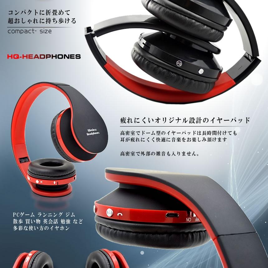 無線 ヘッドフォン 無線 Bluetooth 気密性 ハンズフリー マイク搭載 イヤホン 通話 音漏れ防止 折畳み式 Hqheadp F0117 7a Shop East 通販 Yahoo ショッピング