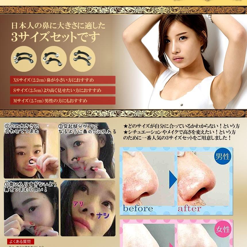ノーズチャーム 4点セット 小顔効果 プチ整形 3サイズ コスメ 韓国 ファッション 美顔 美容 きれい おしゃれ 4 Nosecharm F0119 2a Shop East 通販 Yahoo ショッピング