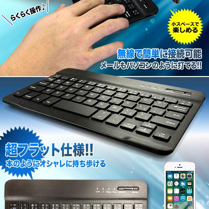 スマボード 7インチ 無線 Bluetooth キーボード 持ち歩き スマホ 携帯 パソコン タイピング デザイン おしゃれ Iphone Android Ipad Sma3 F0126 1a Shop East 通販 Yahoo ショッピング