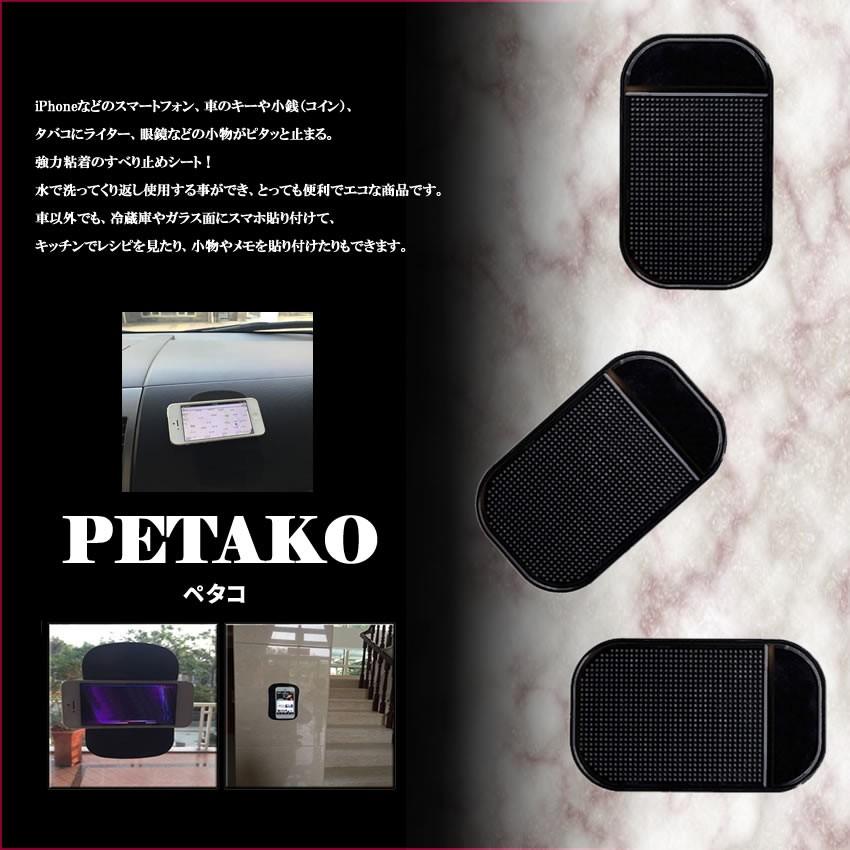ペタコ 4枚セット 超強力 滑り止め マット 車載 ホルダー 簡単 吸着 スマホ 洗浄可能 スタンド 小銭 すべり止め リモコン リビング 壁 貼付 Petako F0130 10a Shop East 通販 Yahoo ショッピング