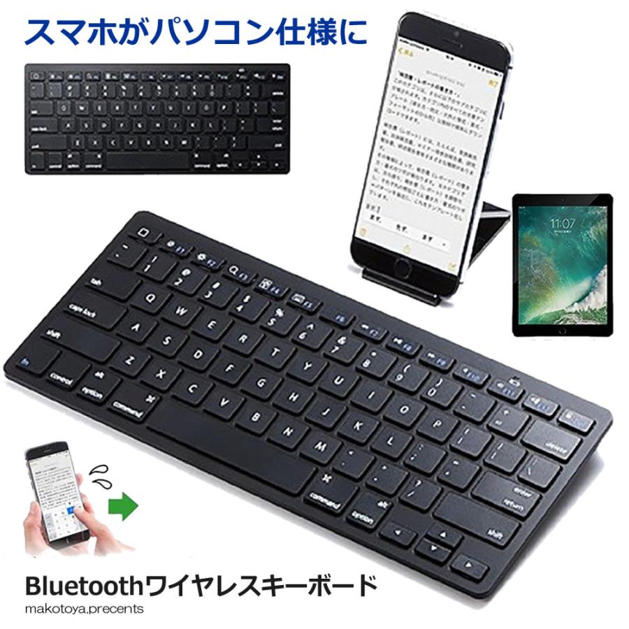 国内即発送 Bluetooth ワイヤレスキーボード ブラック Ios Android Windows 対応 Wikey Mac