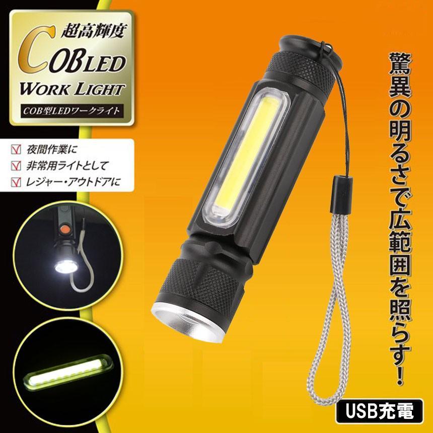 USB充電式 黒色 懐中電灯 楽天市場】懐中電灯 ズーミングライト 強力照射 USB充電式 爆光