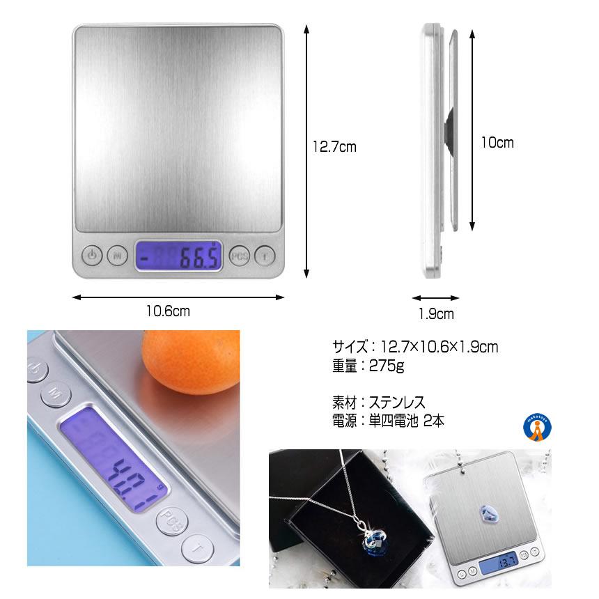 キッチンスケール デジタル 電子 はかり キッチン スケール 電子天秤