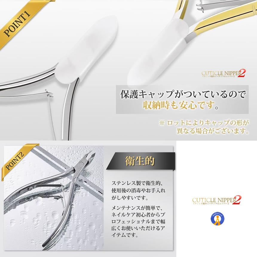 爪切り ニッパー ゴールド 巻き爪 ささくれ 甘皮 魚の目 ネイルケア 足