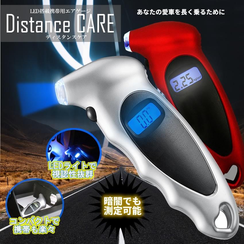 全ての ディスタンスケア Led搭載 エアゲージ タイヤゲージ デジタル 空気圧 車 パイク Dscare トラック ドライブ 自転車 コンパクト 軽量 高速道路