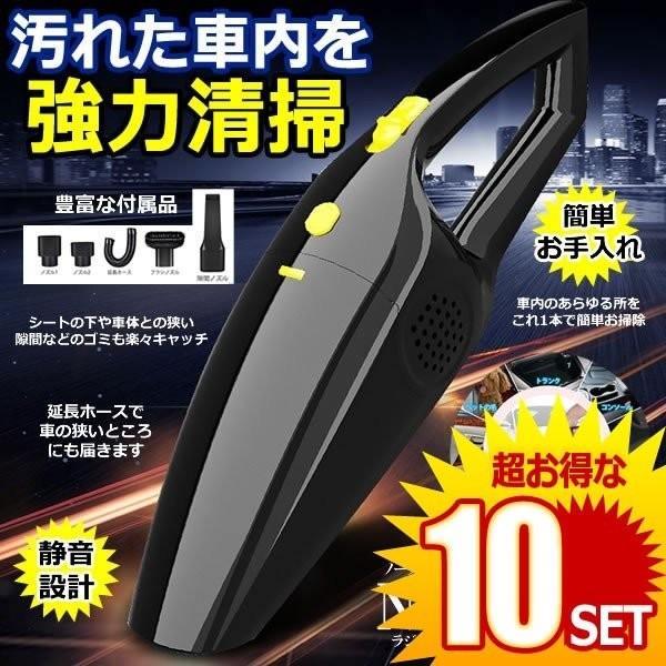 人気が高い 10セット 車用掃除機 1w 家庭 車載 ゴミ 清掃 掃除 簡単 便利 カー用品 アイテム グッズ 小物 ハンディクリーナー No Dust 在庫あり 即納 Www Muslimaidusa Org