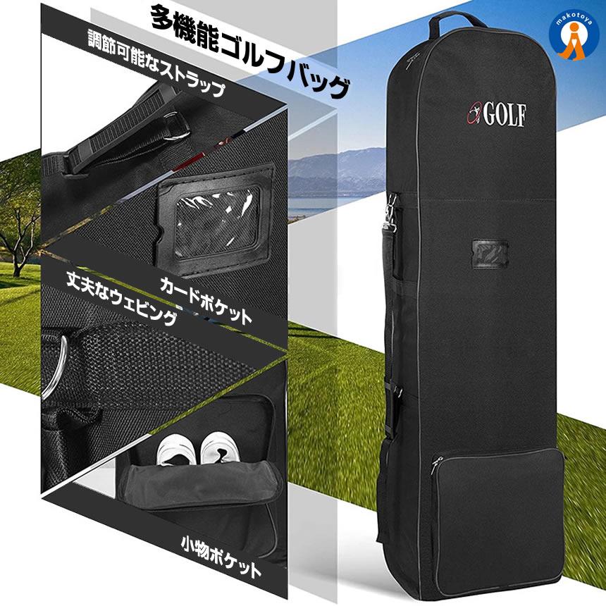 ゴルフバッグカバー トラベルカバー 収納袋 キャスター付 軽量 ゴルフバッグカバー トラベルカバー 収納袋 キャスター付 軽量