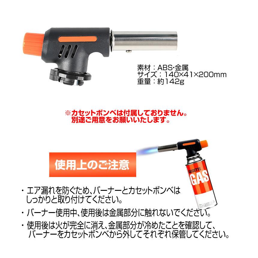 2個セット ガスバーナー トーチ アウトドア 炙り キャンプ 火起こし バーベキュー 自動着火 ワンタッチ AUTOFIRE｜shopeast｜07