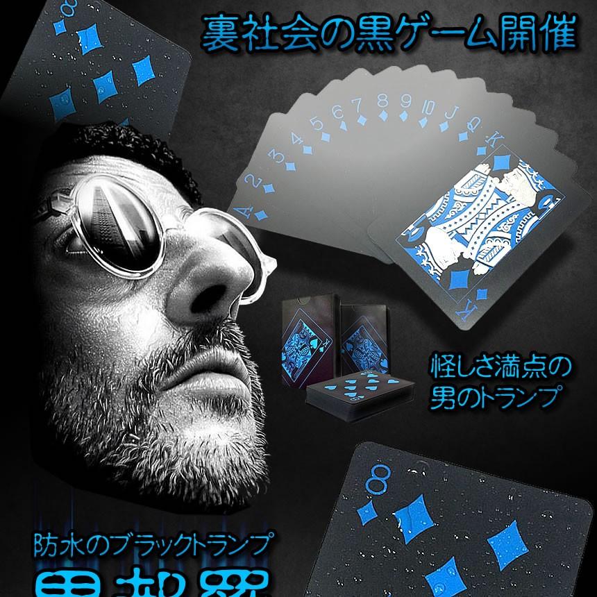 黒都羅 クロトラ ブラック トランプ パーティー マジック ゲーム 家族 友達 おしゃれ インテリア ポーカー 大富豪 Kurotora F0412 2a Shop East 通販 Yahoo ショッピング
