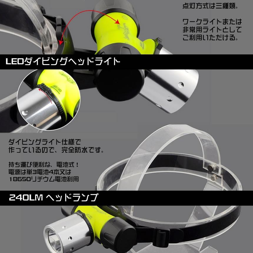 潜水ライト Led ダイビング ヘッドライト 高輝度 完全防水 50m 水深対応 240lm ヘッドランプ 電池式 Senlight F0417 8a Shop East 通販 Yahoo ショッピング