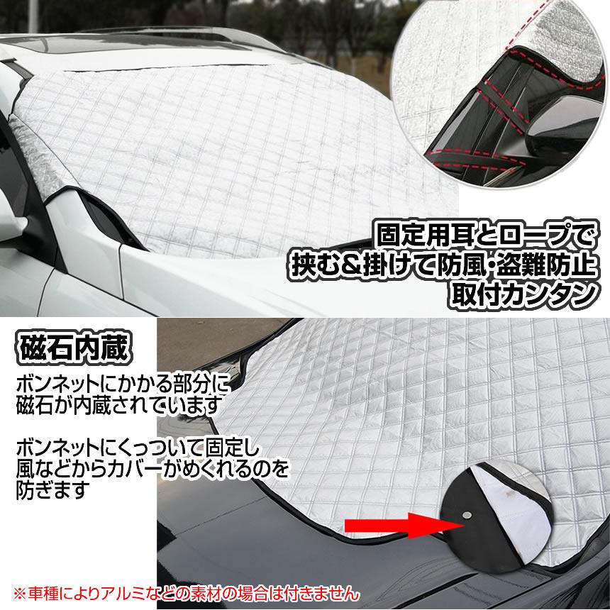 車用サンシェードカバーセット フロントガラスカバー 車用 サンシェード 外装用 紫外線防止 凍結防止