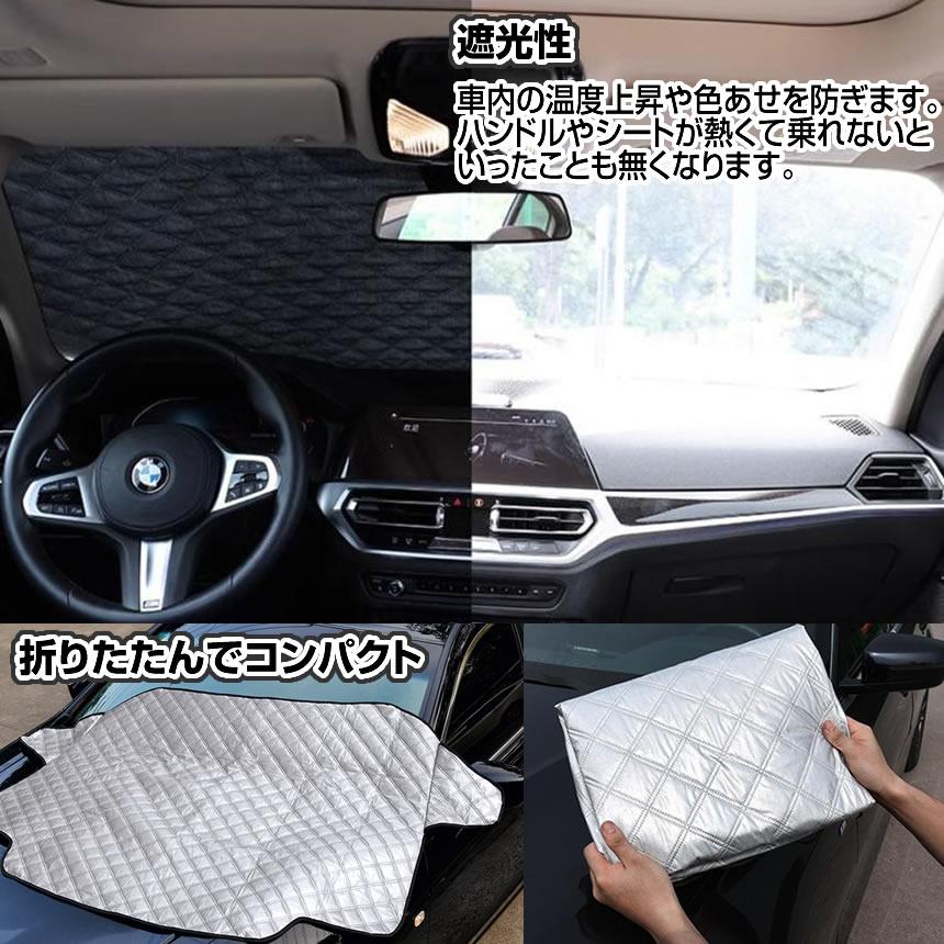 車用サンシェードカバーセット フロントガラスカバー 車用 サンシェード 外装用 紫外線防止 凍結防止