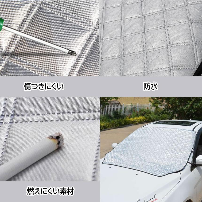 車用サンシェードカバーセット フロントガラスカバー 車用 サンシェード 外装用 紫外線防止 凍結防止