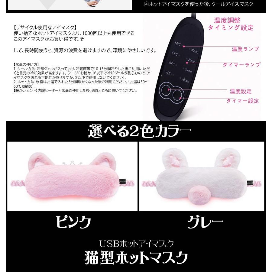 猫型ホットマスク Usb アイマッサージャー 温度調節 タイマー設定 蒸気 疲れ目 熟睡 仕事 快眠グッズ Nekohotm F0502 6a Shop East 通販 Yahoo ショッピング