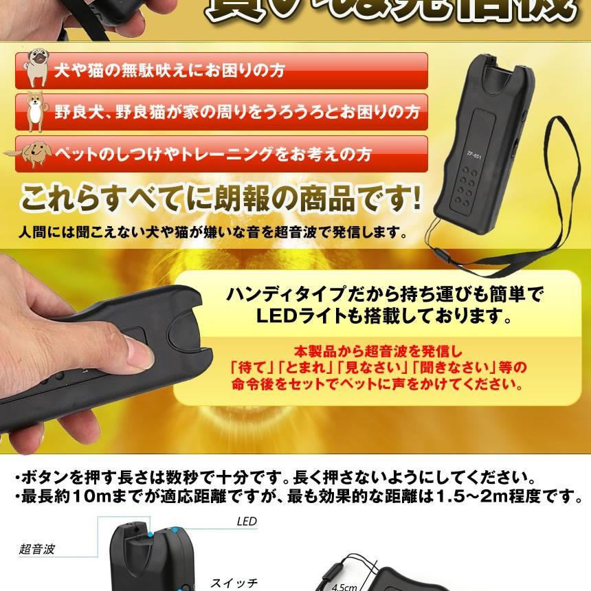 賢いぬ発信機 無駄吠え防止 犬 猫 ペット しつけ 調教 賢いぬ発信機 無駄吠え防止 犬 猫 ペット しつけ 調教