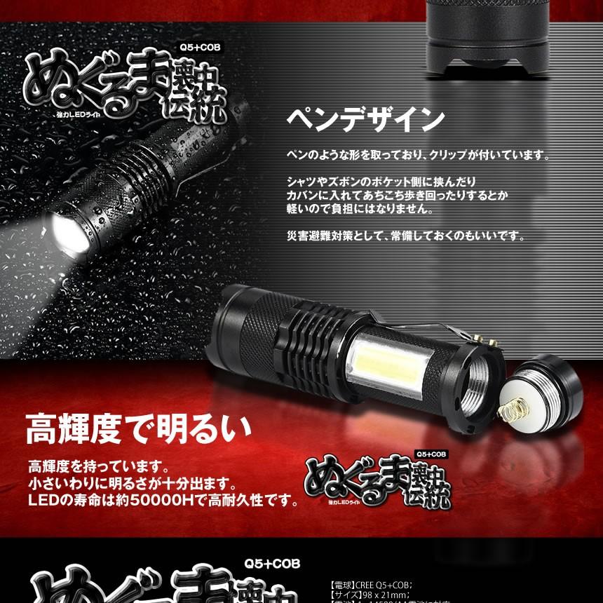 ぬぐるま懐中伝統 懐中電灯 ライト 強力 Q5 Cob Led ズーム可能 携帯便利 山登り 地震 停電 対策 防災 Nugukaiden F0525 4a Shop East 通販 Yahoo ショッピング