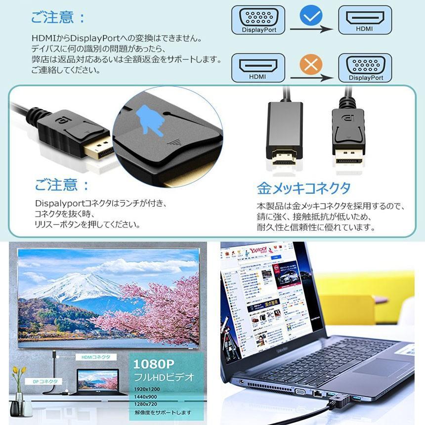 金メッキ DisplayPort to HDMIケーブル ディスプレイポートto HDMI アダプター 逆に転換不能 DPケーブル フルハイビジョン1080p 1.8M DPTOHDMI18M｜shopeast｜03