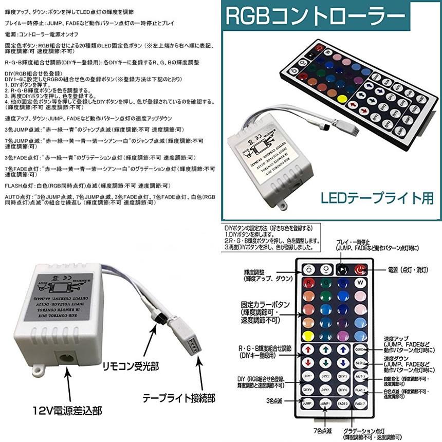 44キー Rgb Led テープライト用 Diy コントローラー 赤外線リモコン付 44keyledcontl F0602 4a Shop East 通販 Yahoo ショッピング