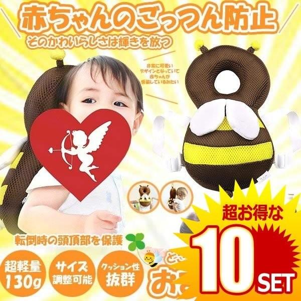 爆売り 10セット おまもりbee 赤ちゃん 転倒防止 ハチ クッション リュック 頭 守る サイズ調整可能 超軽量 安全 安心 かわいい 男の子 女の子 Safebee 送料無料 Www Muslimaidusa Org
