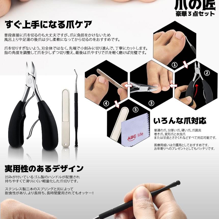 爪の匠 豪華３点セット ニッパー 爪切り つめきり ネイルニッパー 巻き爪 足用 変形爪 陥入爪 分厚い爪 Tumetakusan F0613 1a Shop East 通販 Yahoo ショッピング