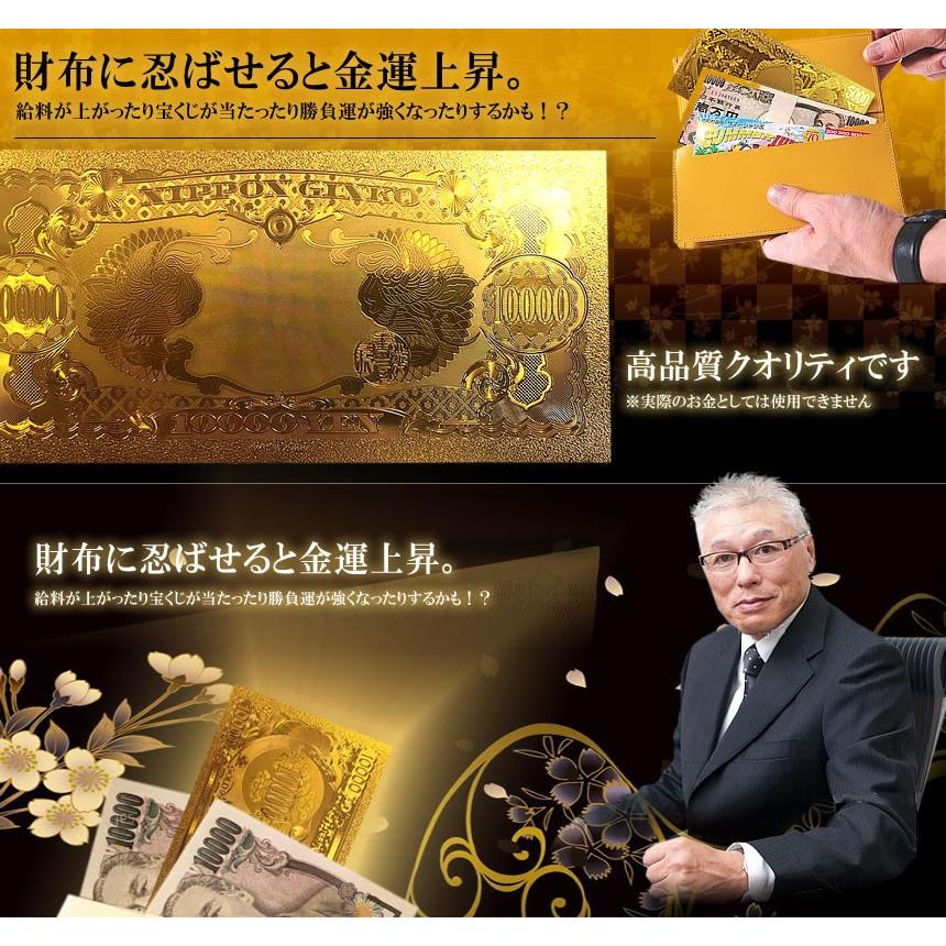 黄金の聖徳太子フル金風 一万円札 全面 プラチナ ゴールド 金運 強運 お金 パワーアイテム 贈り物 プレゼント 縁起 高品質 クオリティ SHOTOKUFULL|shopeast|03