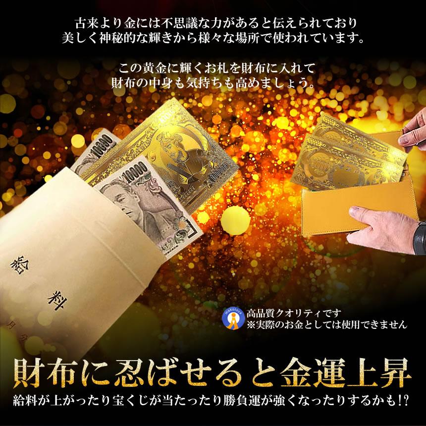 黄金 聖徳太子フル金風 一万円札 全面 プラチナ ゴールド 金運 GOLD 強