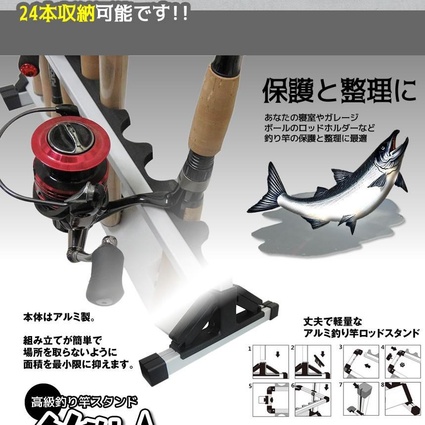 釣りスタ 24本 収納タイプ ロッドスタンド 24本 釣り竿 スタンド 竿立て アルミ軽量 簡単な組み立て TURISTA-24 :f0621-13a:SHOP EAST - 通販 - Yahoo!ショッピング 釣りスタ 24本 収納タイプ ロッドスタンド 24本 釣り竿 スタンド 竿立て アルミ軽量 簡単な組み立て TURISTA-24 :f0621-13a:SHOP EAST - 通販 - Yahoo!ショッピング
