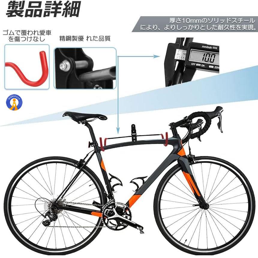 自転車 壁掛けラック フック 収納 マウンテンバイク ディスプレイ