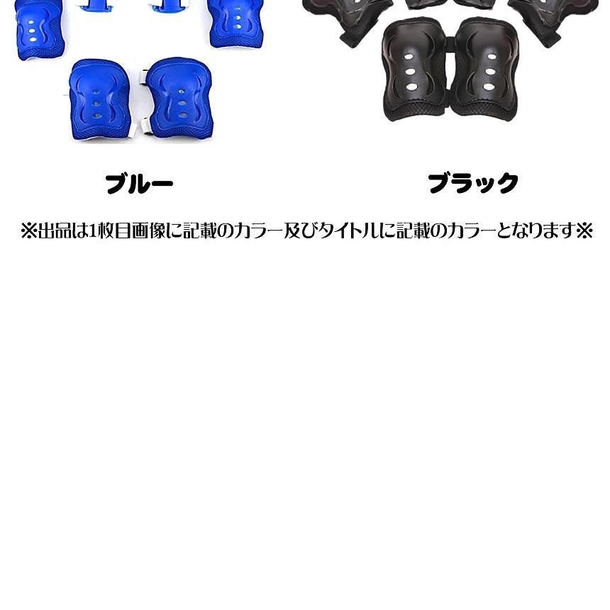 プロテクター キッズプロテクター 子供用 怪我防止 ピンク 6点セット