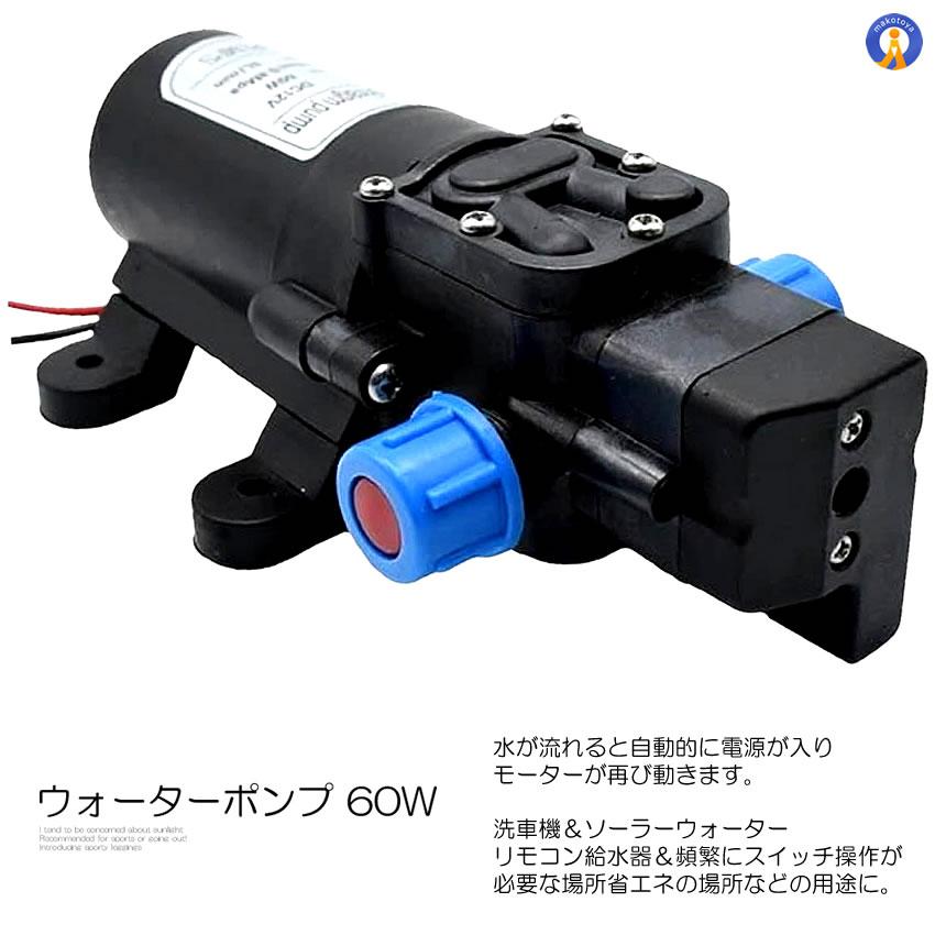 散水ポンプ ウォーターポンプ ポンプ 60W DC12V 圧縮タンク付き 散水ポンプ ウォーターポンプ ポンプ 60W DC12V 圧縮タンク付き