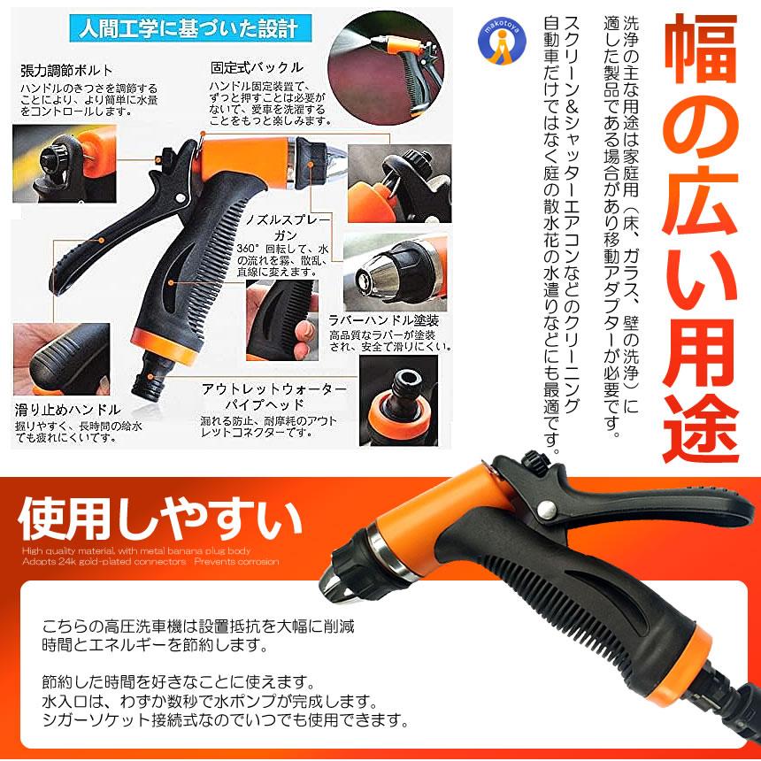 車用 高圧洗浄機 12V 車用クリーナー 多用途 洗車 クリーニング