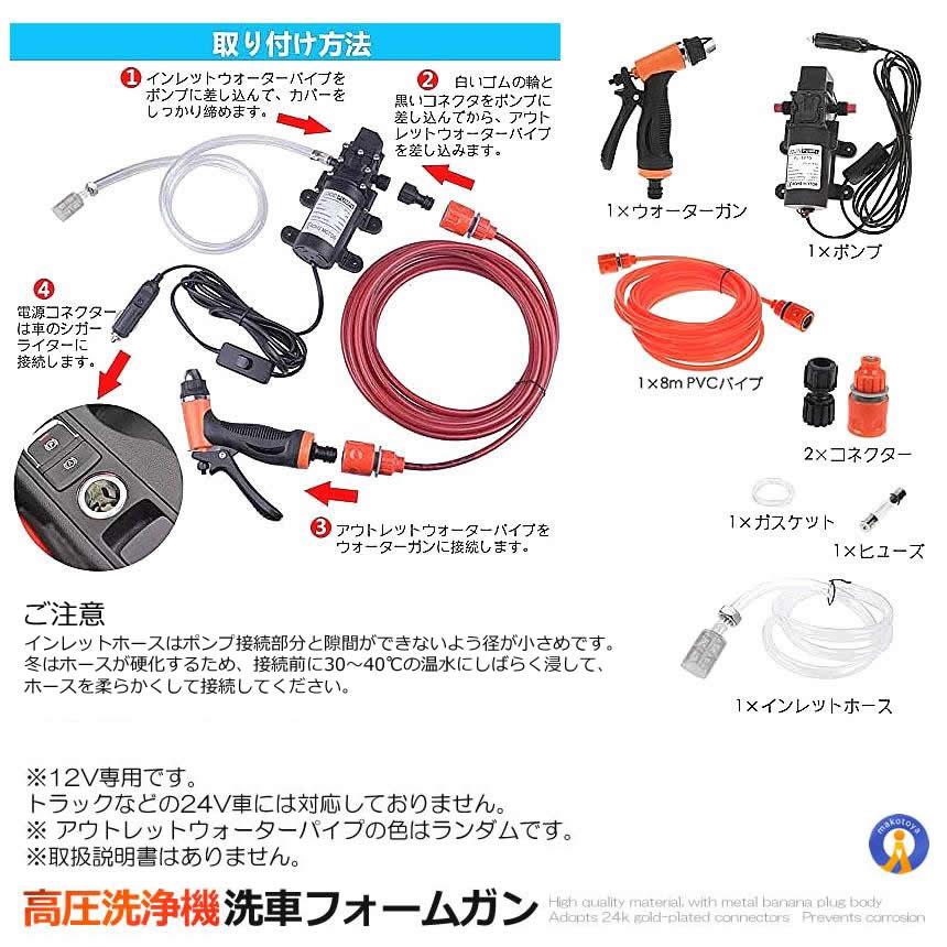 車用 高圧洗浄機 12V 車用クリーナー 多用途 洗車 クリーニング 散水