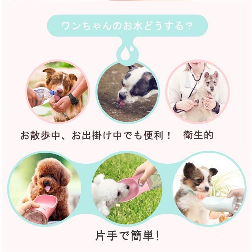 全品送料無料】【全品送料無料】犬 給水器 携帯用 ペット ウォーターボトル 水槽付き 水漏れ防止 BPAフリー 犬猫 散歩 旅行用品 携帯便利 軽量タイプ (350ml, ピンク)WATER FOUTAIN 食器、餌やり、水やり用品 DKPlus ペットウォーターボトル 給水器 犬猫など 多種ペット携帯用水飲みボトル 水槽付き 水漏れ防止 手軽に水分補給が出来 犬の散歩