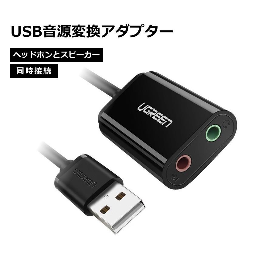 Usb オーディオ 変換アダプタ 外付け サウンドカード Usb 3 5mm ミニ ジャック ヘッドホン マイク端子 Onhenada Bk F0727 5a Shop East 通販 Yahoo ショッピング