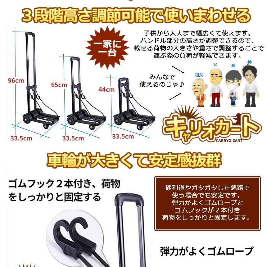 キャリオカート 超コンパクト キャリーカート 3段階高さ調整 折りたたみ式 安定感抜群 耐荷重 50kg 軽量 4WDタイヤ 旅行用品 ハンドキャリー CARRYCAR :f0823-6a:SHOP EAST - 通販 - Yahoo!ショッピング キャリオカート 超コンパクト キャリーカート 3段階高さ調整 折りたたみ式 安定感抜群 耐荷重 50kg 軽量 4WDタイヤ 旅行用品 ハンドキャリー CARRYCAR :f0823-6a:SHOP EAST - 通販 - Yahoo!ショッピング