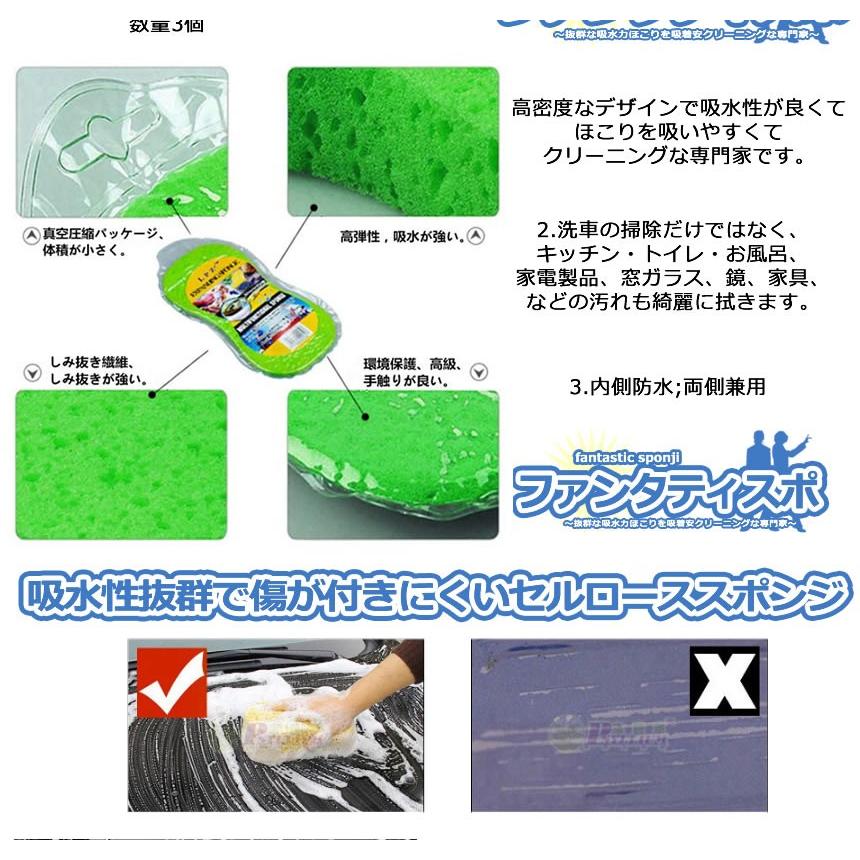 3枚セット 傷のつきにくい セルロース 洗車 スポンジ 高品質傷防止 両面使用 掃除 車バイク オフィス 手洗い トレイ お風呂 Fnatatispo F04 24a Shop East 通販 Yahoo ショッピング