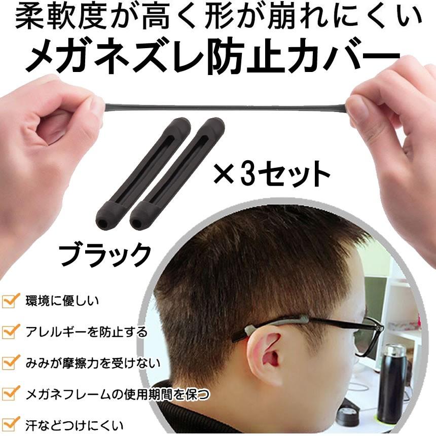 耳が痛くない メガネ 固定 スポーツ用 めがね固定 ロック メガ すり落ち防止 耳 メガネ アクセサリー サングラス 滑り止め 男女兼用 Sstop Bk F01 1a Shop East 通販 Yahoo ショッピング