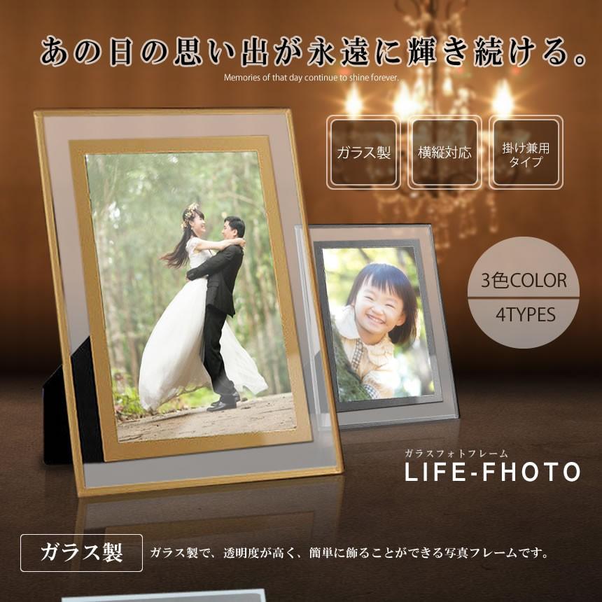 ライフフォト シルバー サイズ ガラス 額縁 フォトフレーム 写真立て 透明 写真 Lifefo Sv F0907 16a Shop East 通販 Yahoo ショッピング