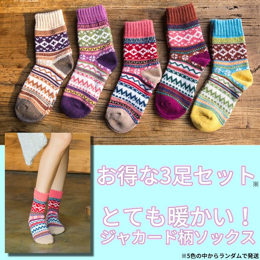 ロークルーソックス かわいい ソックス 冷えとり 女子 おしゃれ 3足 レディース 靴下 暖かい ジャカード柄 靴下 3 Rdsocks F0908 16a Shop East 通販 Yahoo ショッピング