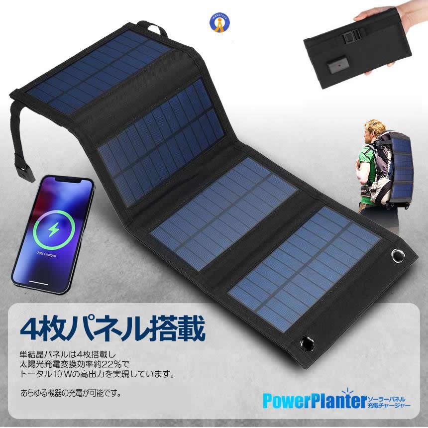 ソーラーパネル 10W ソーラーチャージャー ソーラー充電器 ソーラーパネル 10W ソーラーチャージャー ソーラー充電器
